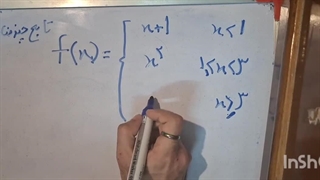 انواع تابع قسمت ۱(ثابت،همانی،چند ضابطه ای)