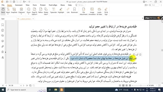 حسابداری صنعتی - قسمت پنجم