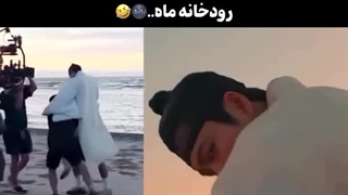 رودخانه ماه