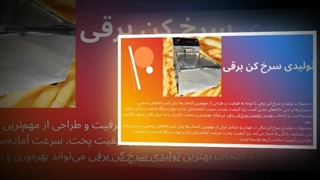 تولیدی سرخ کن برقی با کیفیت صنعتی : نت جا