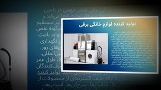 لوازم خانگی برقی تولیدی؛ کیفیتی که خانه شما را هوشمند و راحت می‌کند : تجهیزجا