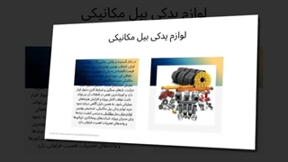 لوازم یدکی بیل مکانیکی؛ قدرت، دقت و عملکرد حرفه‌ای برای پروژه‌های بدون توقف : آگهی جا