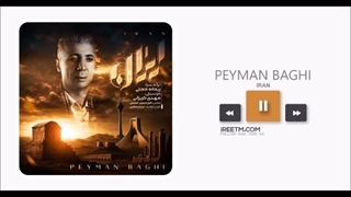 پیمان باقی ایران