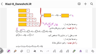 حل صفحات ۶۴ تا ۶۶ ریاضی هشتم