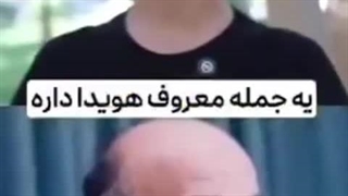 واقعیت هویدا