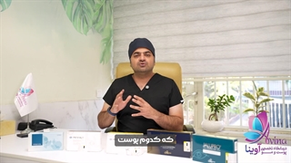 مزوژل در کلینیک آوینا