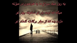 زنده یاد ناصر مسعودی - یادت میاد / Naser Masoudi - Yadet Miad