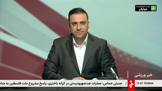 داور دربی پرسپولیس و استقلال اعلام شد