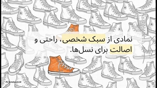 راهنمای_تشخیص_کانورس_آل-استار_اصل