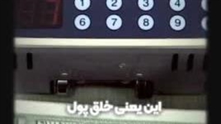 پولدار شدن پولداران توسط مردم !   ماشین دار شدن با جیب مردم!   کلاه گذاشتن سر مردم به وسیله خودرو