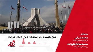 14040402_67946_l - نماپخش رادیو نگار  ۶. صلح تحمیلی و درس عبرت‌های تاریخ ۲۰۰ سال اخیر ایران!