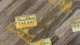 پلاک فلزی طلایی با حک اسیدشویی | نشانه ساز