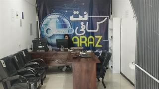 کافی نت آزار