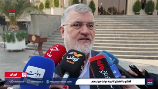 استاندار تهران: همه دستگاه‌ها و بانک‌ها پنجشنبه‌ها تعطیل‌اند