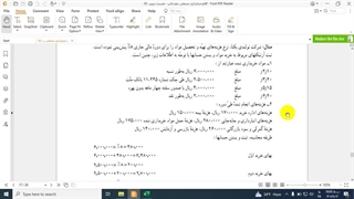 - حسابداری صنعتی - قسمت یازدهم