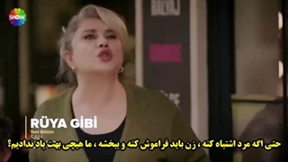 فراگمان قسمت 2 سریال مثل رویا