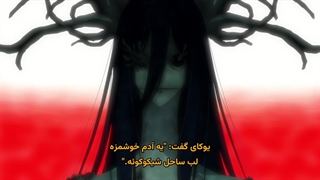 انیمه قسمت 10