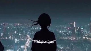 تو هفت دقیقه ی منی :)