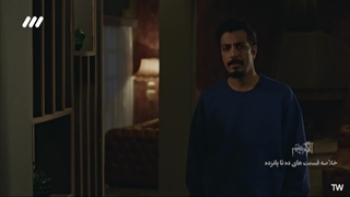 سریال الگوریتم خلاصه 10 تا 15