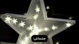 این ویدیو رو تقدیم میکنم به همتون(کپ)