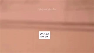 جیننننن «گریههه»  پسر غیر قابل پیش بینی منننننننننننن
