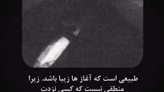 اوه نه خیلی تلخ بود...