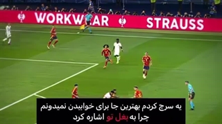 چرا به بقل تو اشاره کرد ؟؟؟