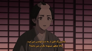 انیمه شاباکه (فرزند ارواح) Shabake قسمت 10