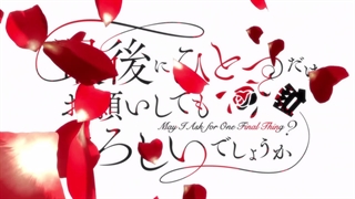 انیمه می تونم یک درخواست نهایی بکنم قسمت 11