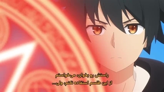 انیمه قهرمان بدون کلاس قسمت 11