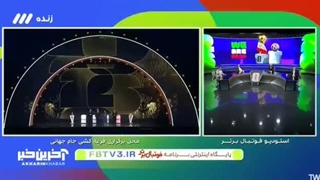 ادبیات زشت خداداد عزیزی در برنامه قرعه کشی جام جهانی!