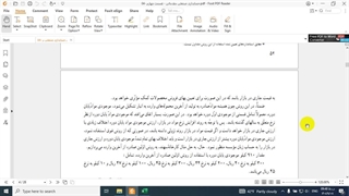 حسابداری صنعتی - قسمت دوازدهم