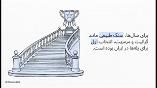 بهترین_جایگزین_های_پله_سنگی