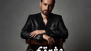 دانلود آلبوم جدید سامان جلیلی به نام عشق قدیمی