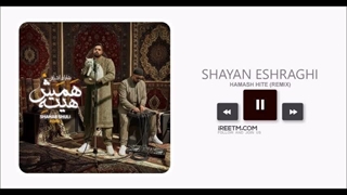 شهاب شولی همش هیته ریمیکس