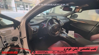 رفع ایراد آینه تاشوبرقی لکسوس nx200 خدمات تخصصی لکسوس nx200