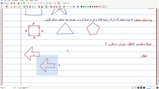 درس سوم تبدیلات هندسی