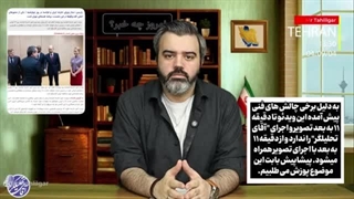 آقای تحلیلگر چین بانک اهداف در خاک ژاپن را منتشر کردقالیباف هم تهدید کرد