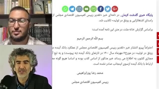 14040915: آیا با «انقلاب بانکی» در ایـران رو به رو هستیم؟