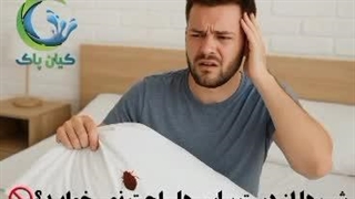 سمپاشی کیان پاک