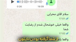 رضایت مشتری عزیز بازکو