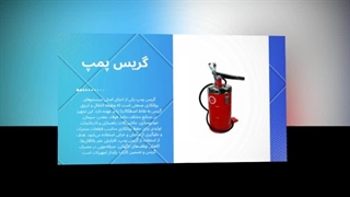 استفاده از گریس پمپ مزایای قابل توجهی : توان پایش ماد