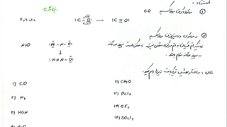 نامگذاری ترکیبات مولکولی
