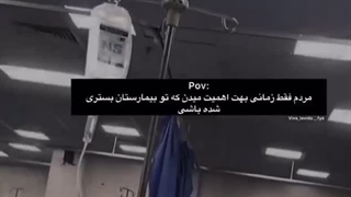 ولی من همیشه بهت اهمیت میدم میشل امیدوارم سریع خوب شی عاشقتم