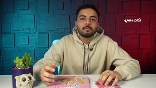 معرفی کتاب ماجرای بیست زبان انگلیسی دوازدهم خیلی سبز | کتابچی