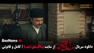 دانلود سریال بامداد خمار قسمت ۱ تا ۸