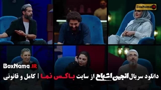 دانلود انجمن اشباح قسمت اول تا ۷ هفتم