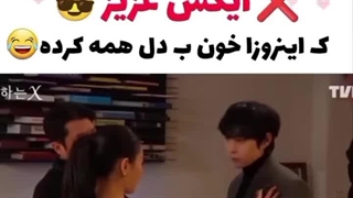 پشت صحنه ایکس عزیز من