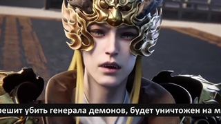 پیش نمایش دونگهوای جاودانه شورشی (جاودانه مرتد) قسمت 119_1080p