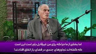 14040916: چرا هیچ سندی از ادعای اسرائیل درباره تجاوز پیدا نشد؟